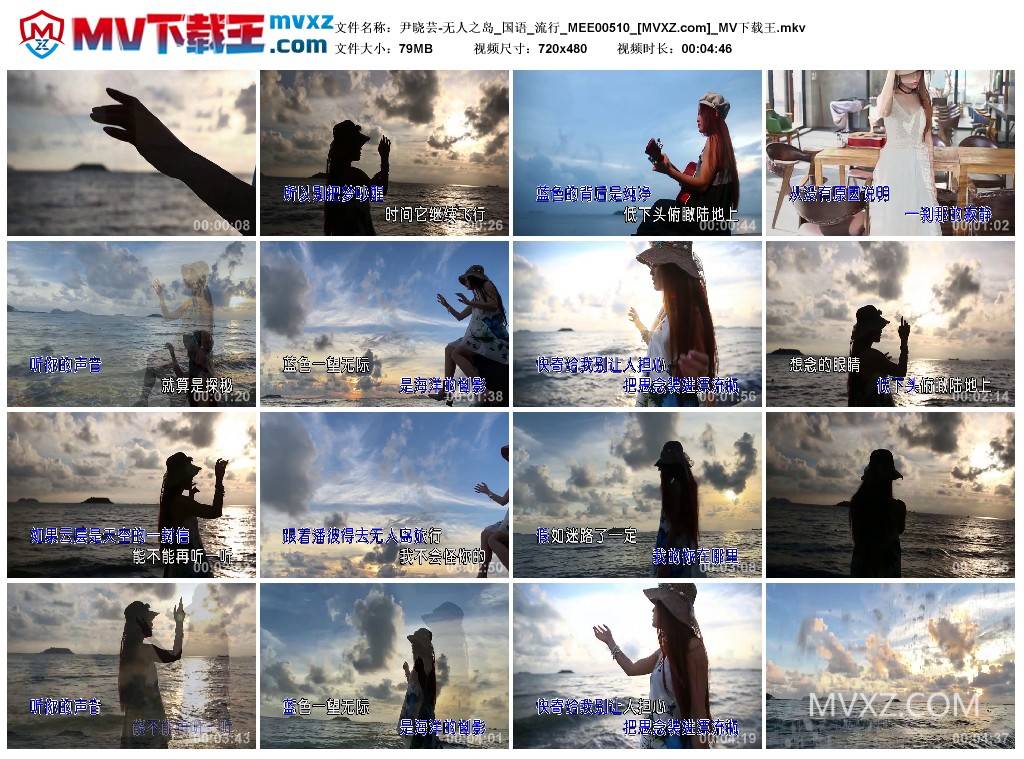 尹晓芸-无人之岛_国语_流行_MEE00510